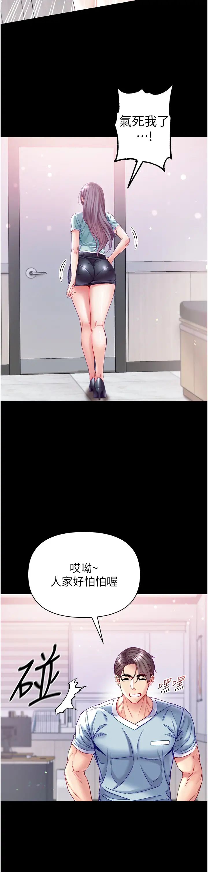 第一大弟子第62话-操到淫水全流光