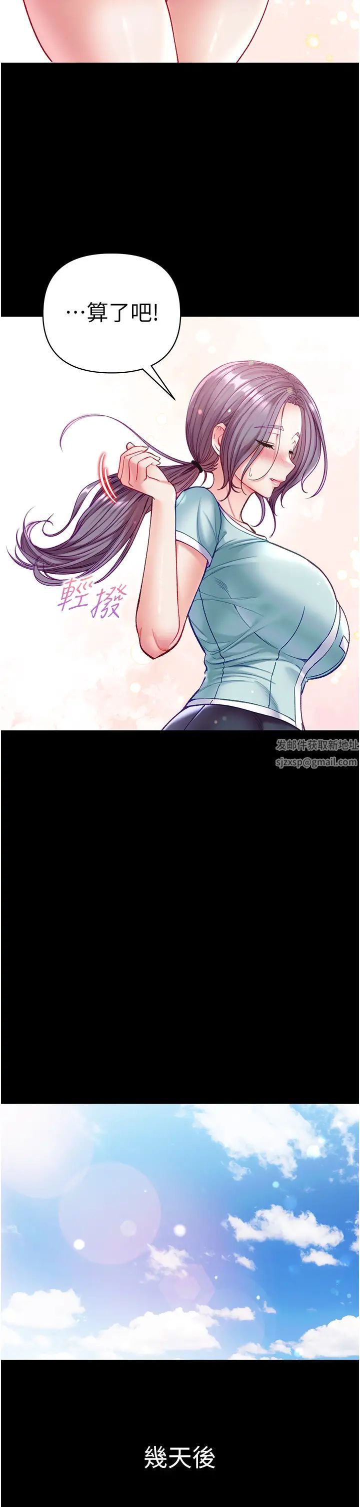 第一大弟子第62话-操到淫水全流光