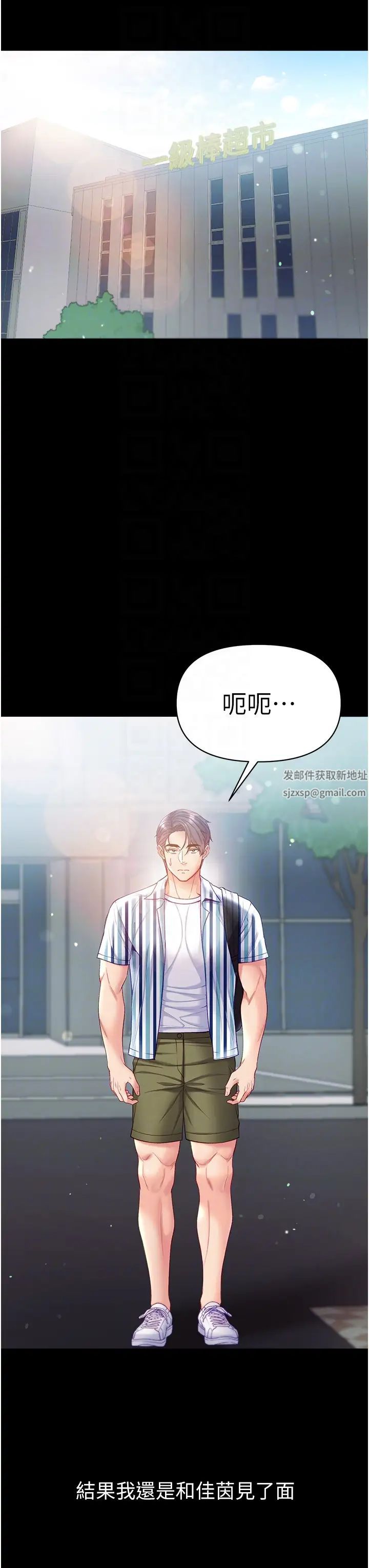 第一大弟子第62話-操到淫水全流光