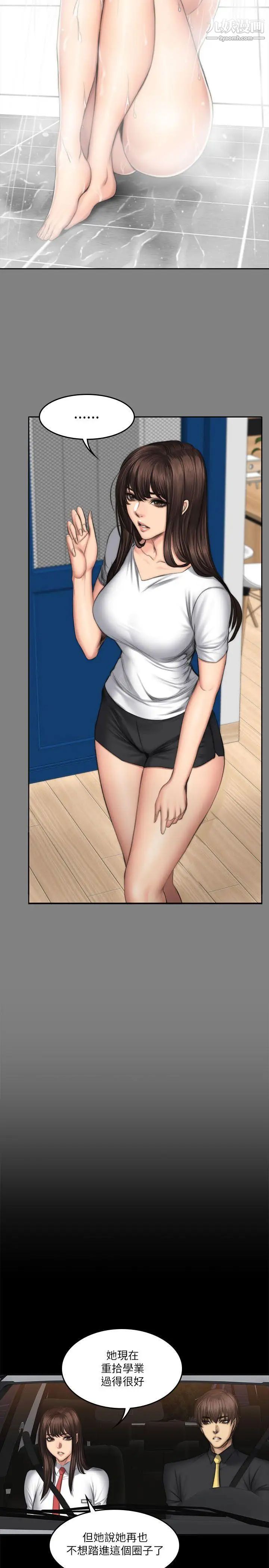 製作人:练习生第53话-江夏天亲姐姐的性招待事件