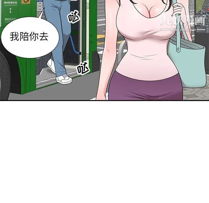 家教老師不教課第21話