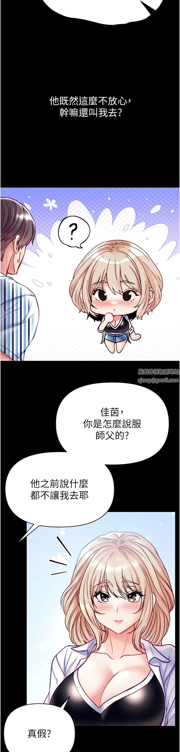 第一大弟子第62话-操到淫水全流光