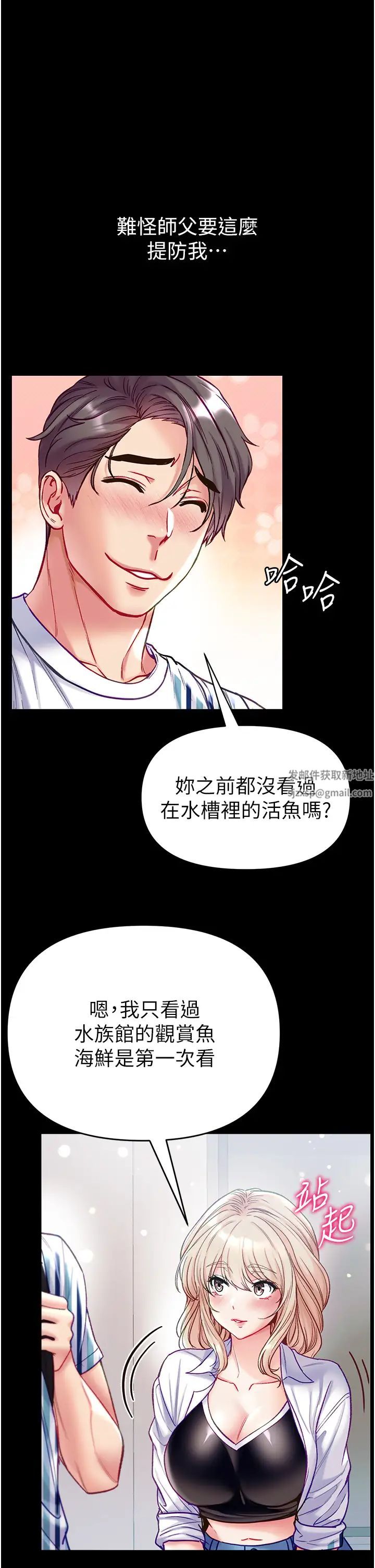 第一大弟子第62話-操到淫水全流光