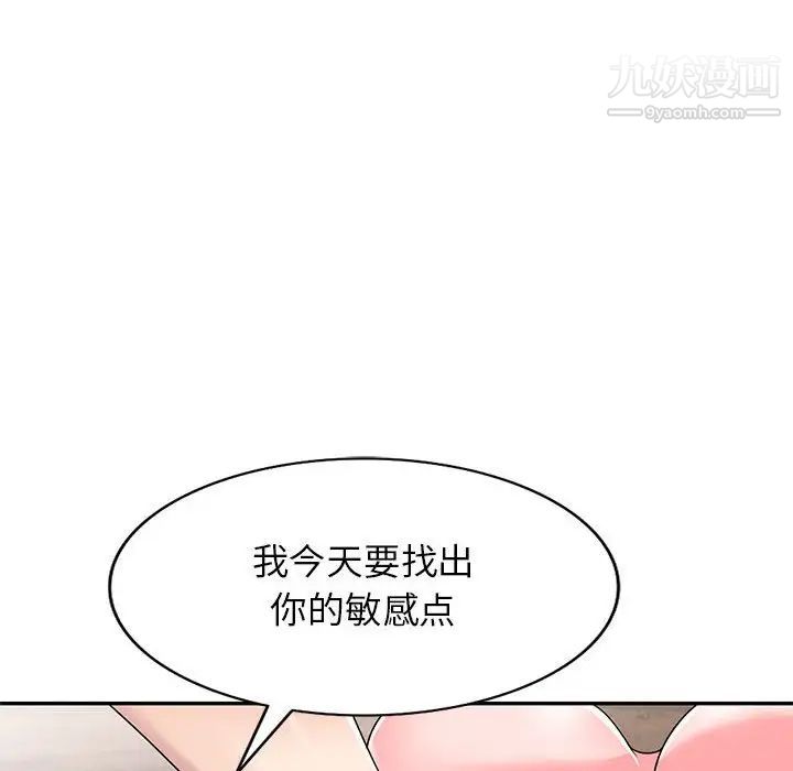 家教老師不教課第21話
