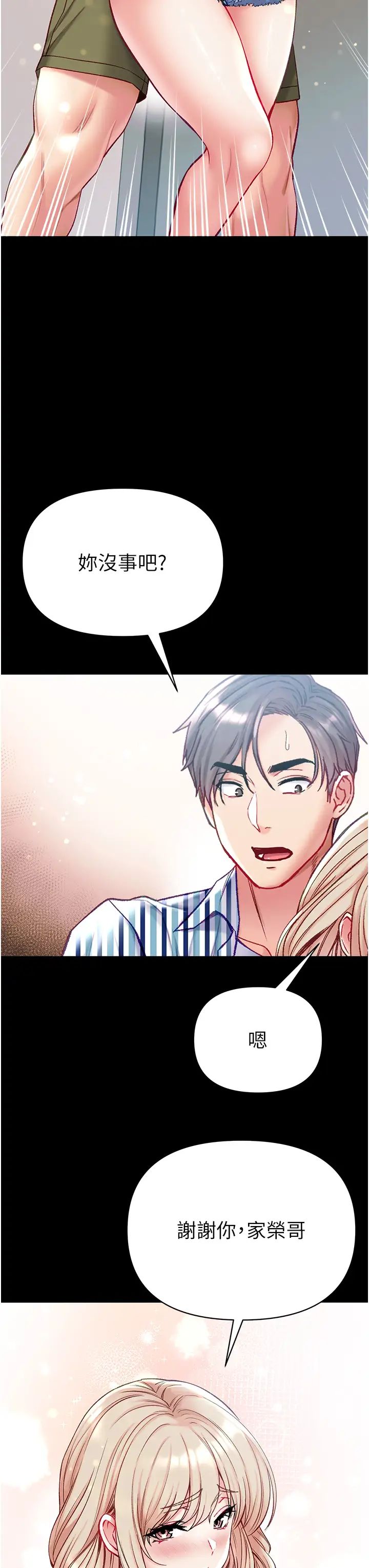 第一大弟子第62话-操到淫水全流光