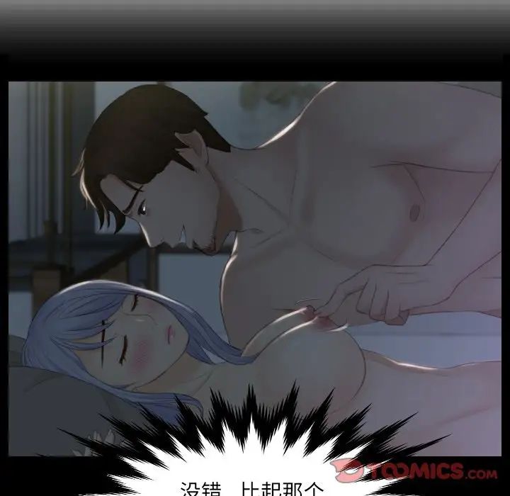 排忧大师第17话