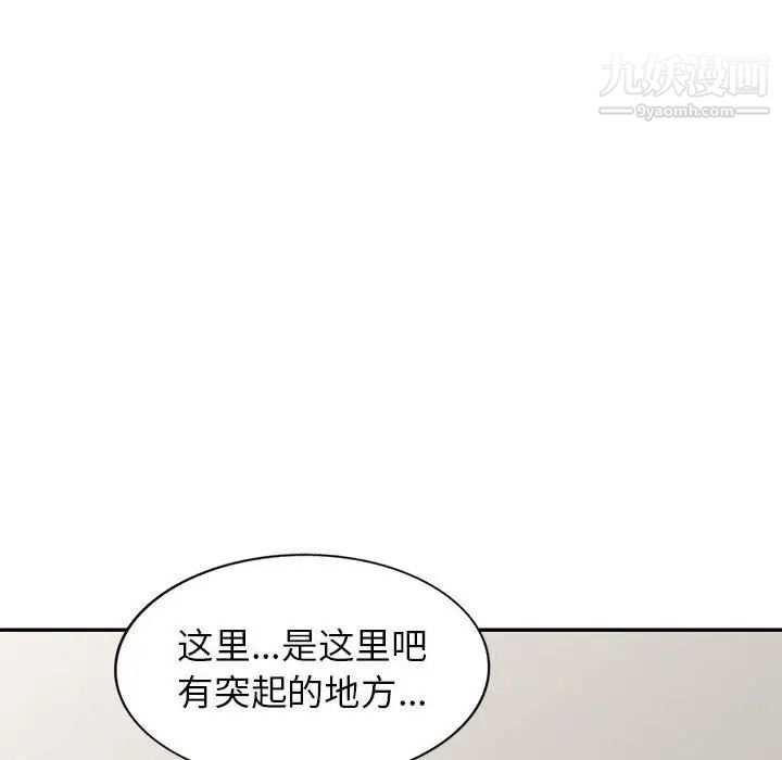 家教老師不教課第21話