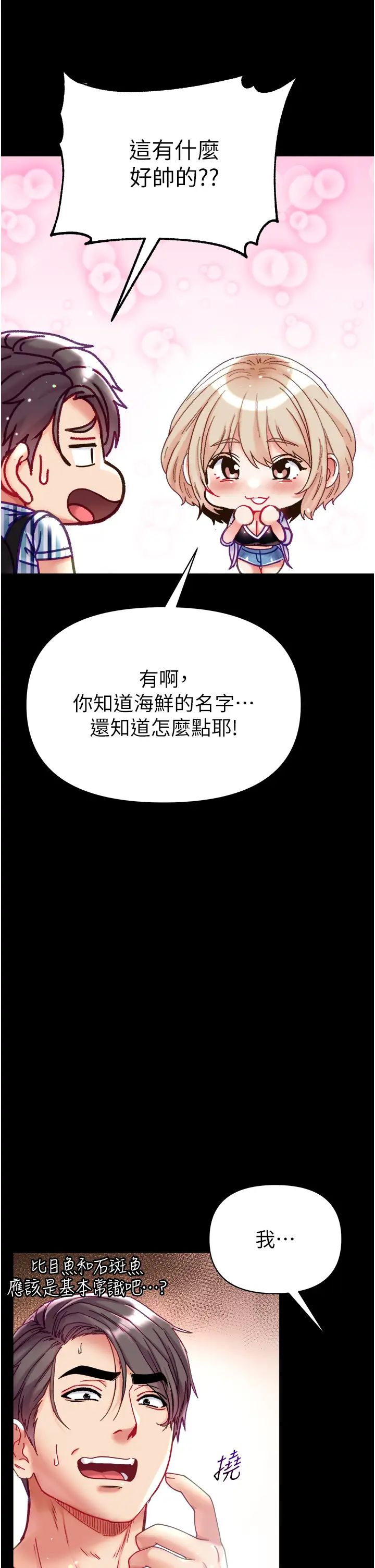 第一大弟子第62话-操到淫水全流光