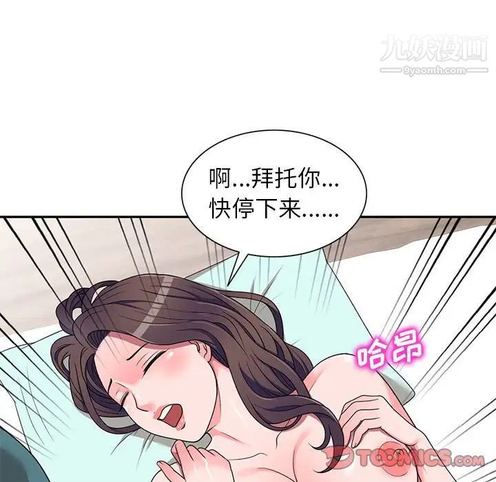 家教老師不教課第21話