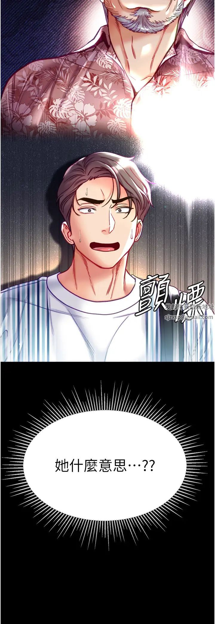 第一大弟子第62话-操到淫水全流光