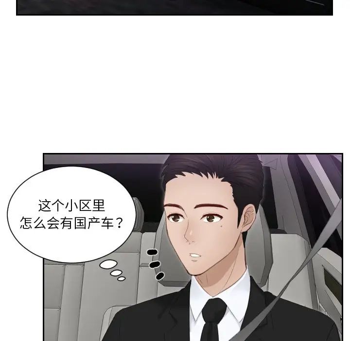 排忧大师第17话