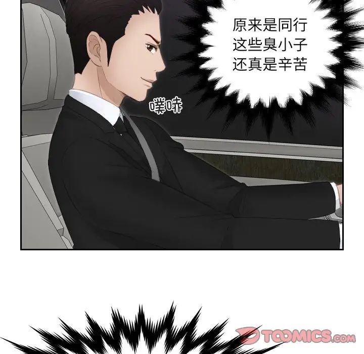 排忧大师第17话