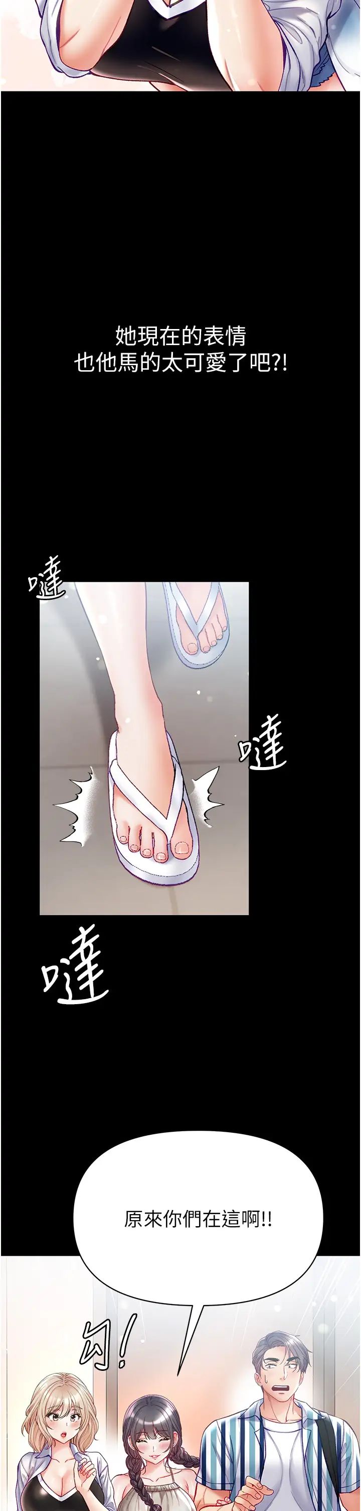 第一大弟子第63話-對巨棒一見鍾情♡