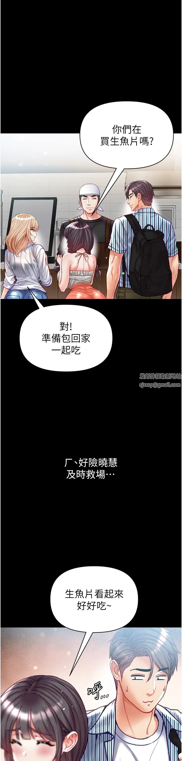 第一大弟子第63话-对巨棒一见钟情♡