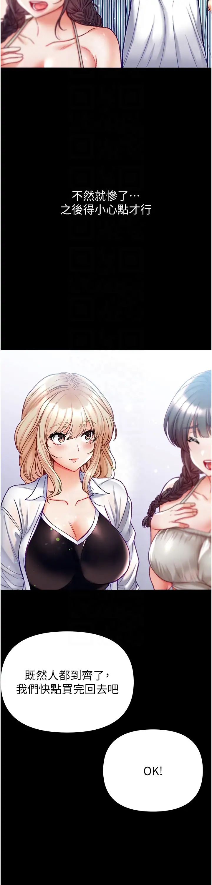 第一大弟子第63话-对巨棒一见钟情♡