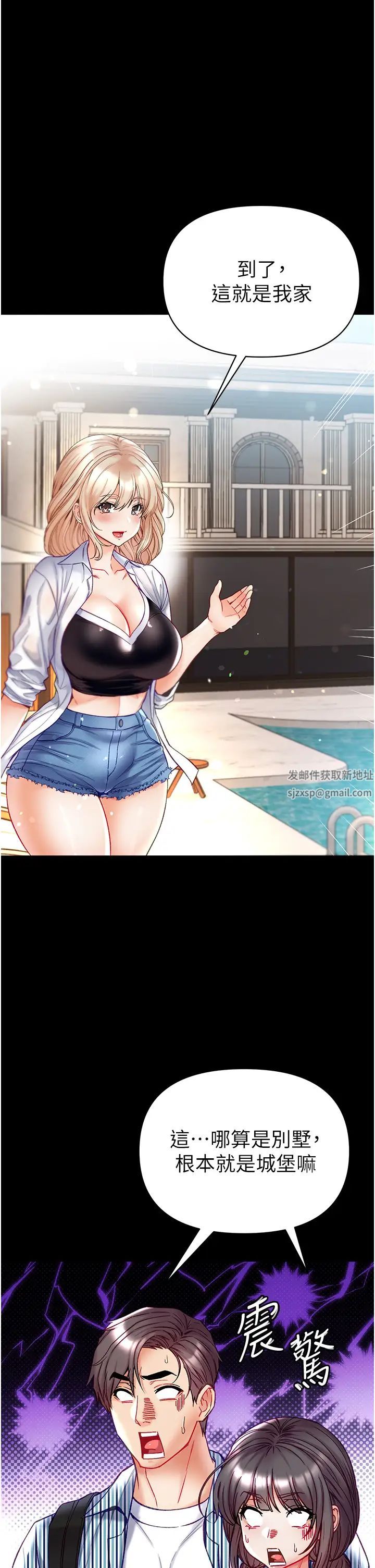 第一大弟子第63话-对巨棒一见钟情♡