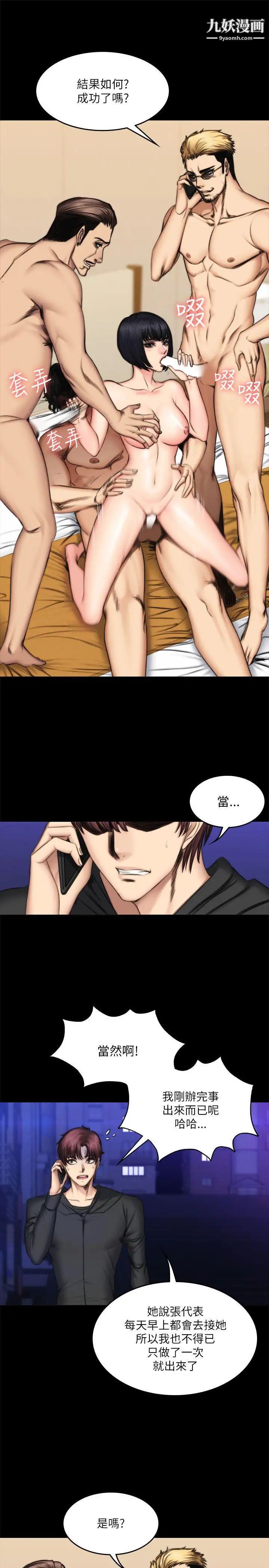 製作人:练习生第54话-与女学生在车内