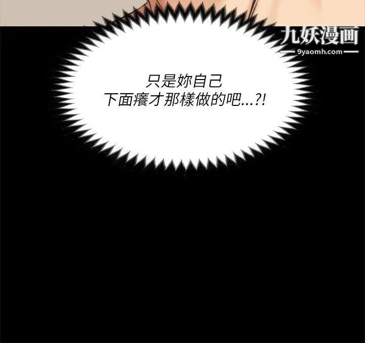 製作人:练习生第55话-蹂躏练习生