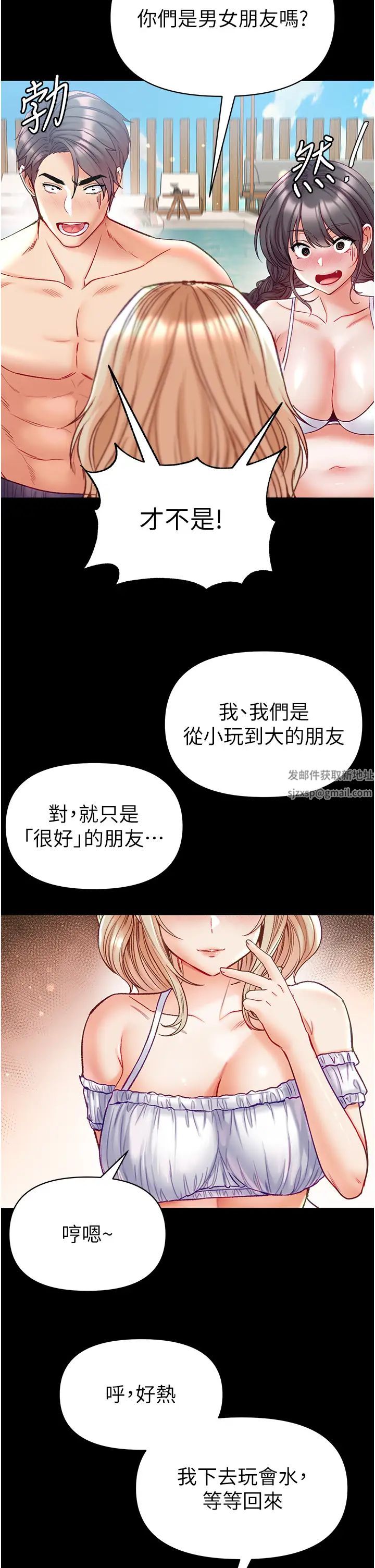 第一大弟子第63話-對巨棒一見鍾情♡