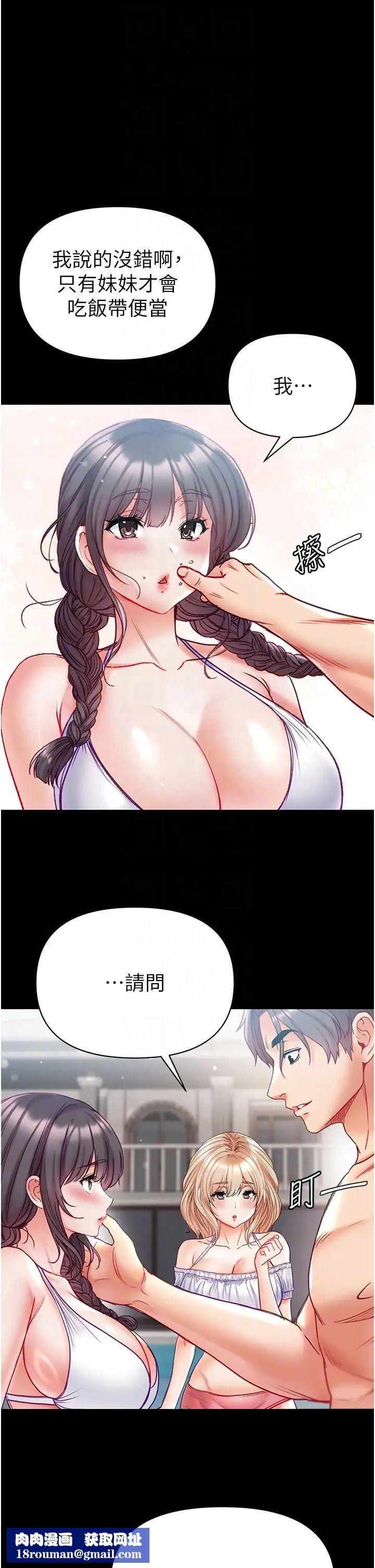 第一大弟子第63话-对巨棒一见钟情♡