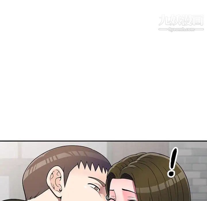 家教老師不教課第21話