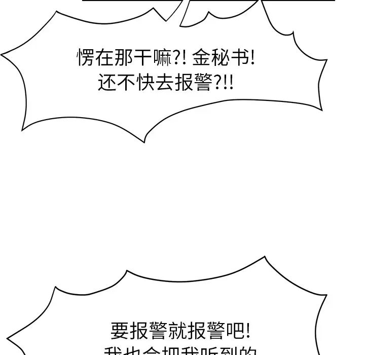 继母第41话