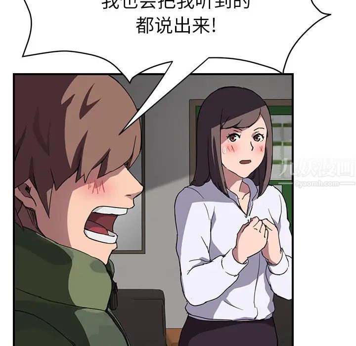继母第41话