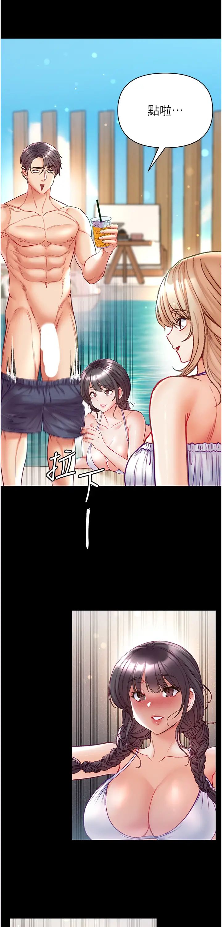 第一大弟子第63話-對巨棒一見鍾情♡