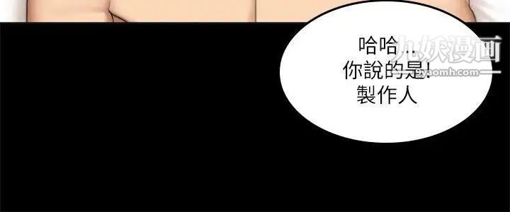 製作人:练习生第55话-蹂躏练习生