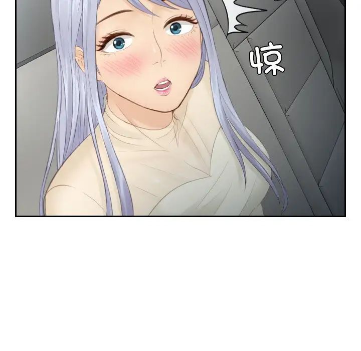 排忧大师第18话