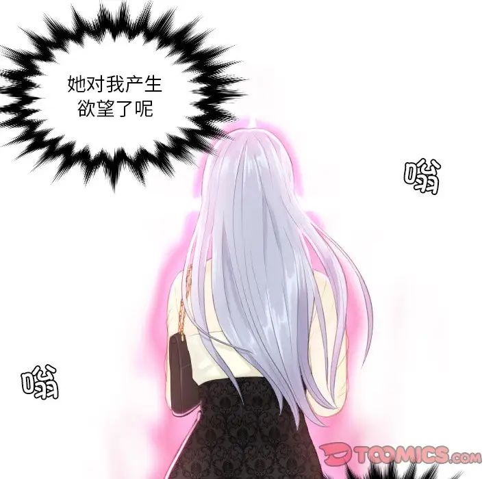 排忧大师第18话