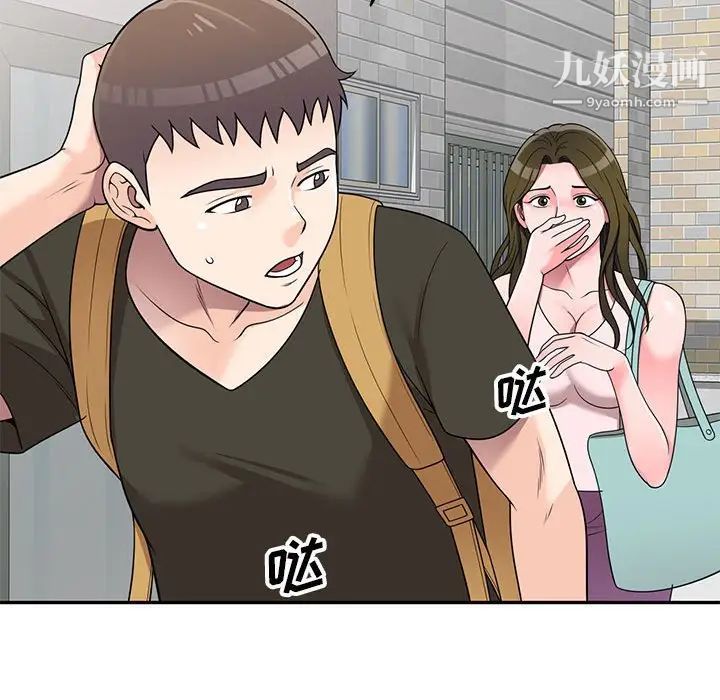 家教老师不教课第21话