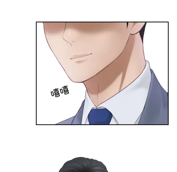 排忧大师第18话