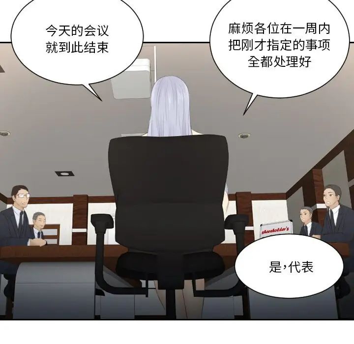 排忧大师第18话