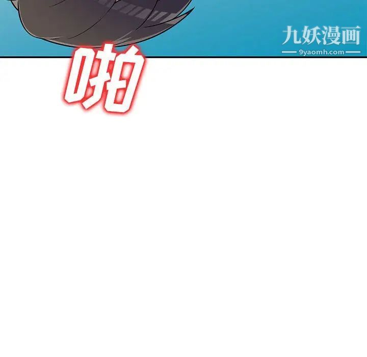 家教老師不教課第21話