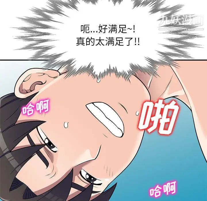家教老师不教课第21话
