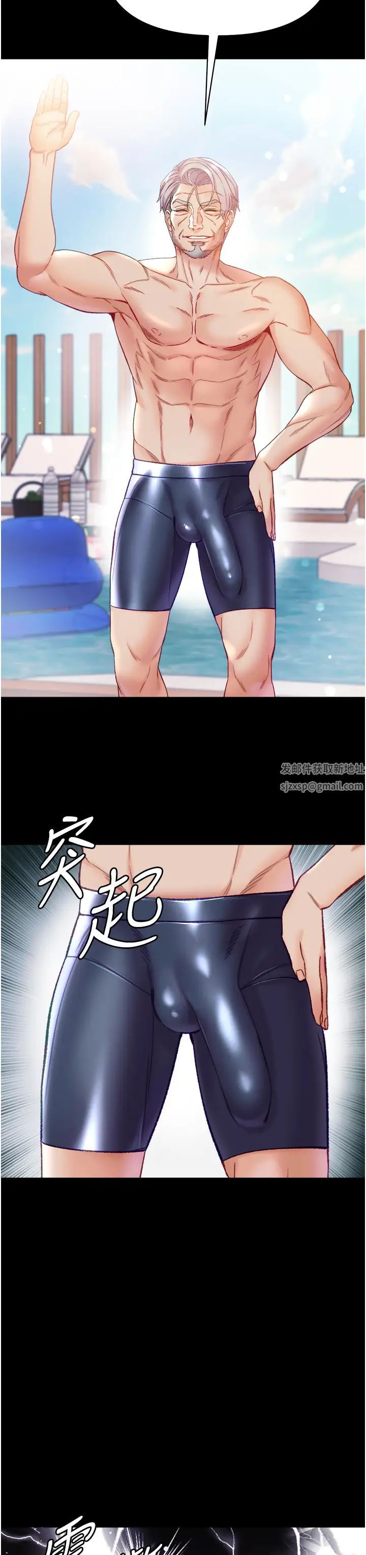 第一大弟子第64話-佳茵的天生名器