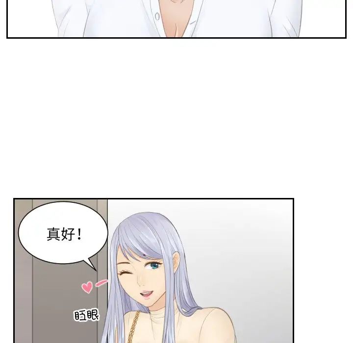 排忧大师第18话