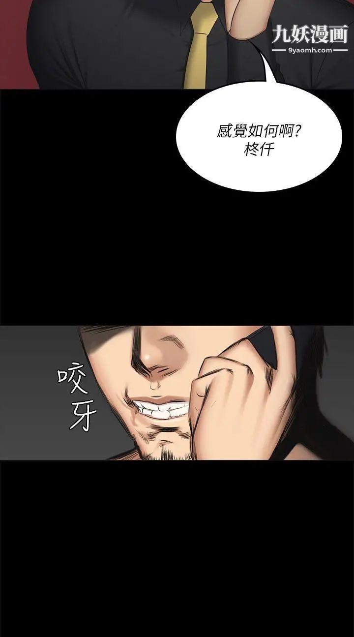 製作人:練習生第56話-泰成的反擊