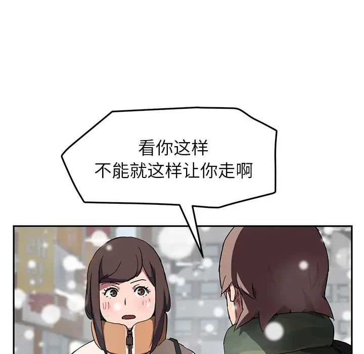 继母第41话