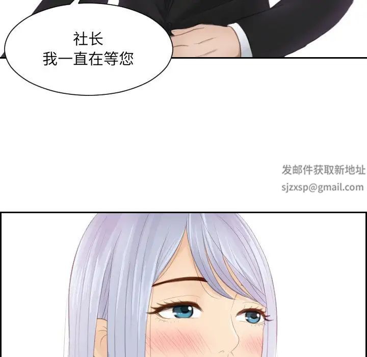 排忧大师第18话