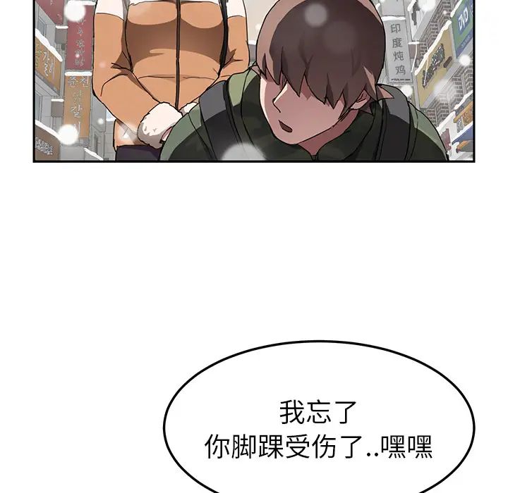 继母第41话