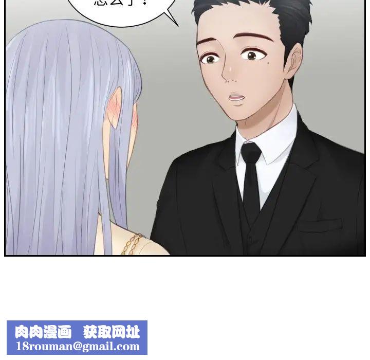 排忧大师第18话