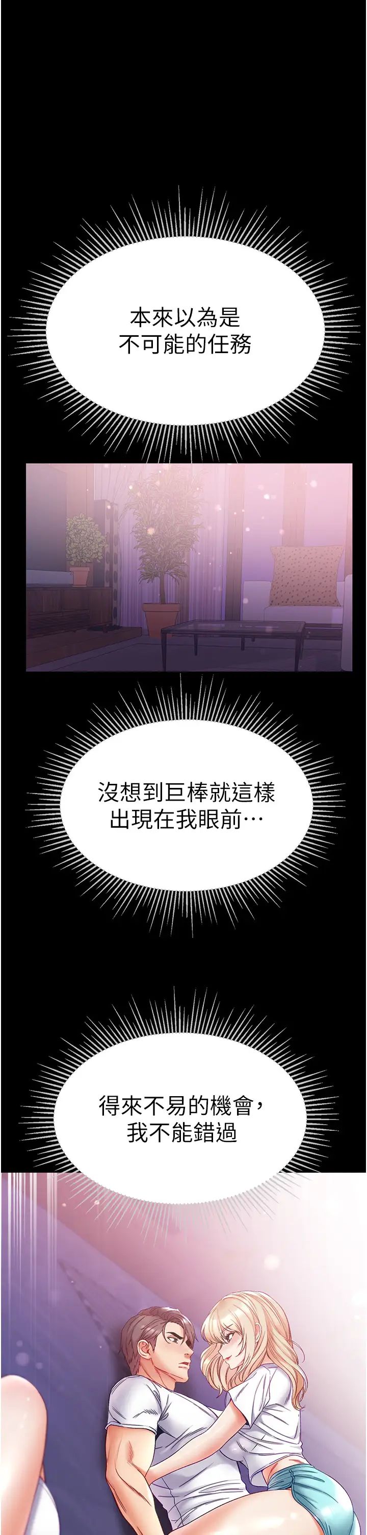 第一大弟子第64话-佳茵的天生名器