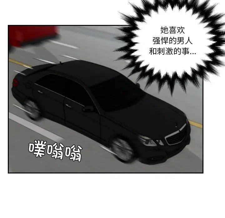 排忧大师第18话