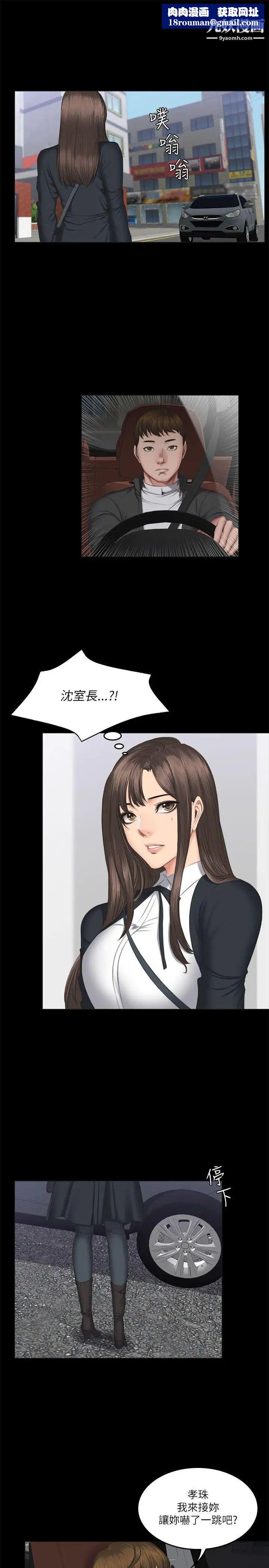 製作人:練習生第56話-泰成的反擊