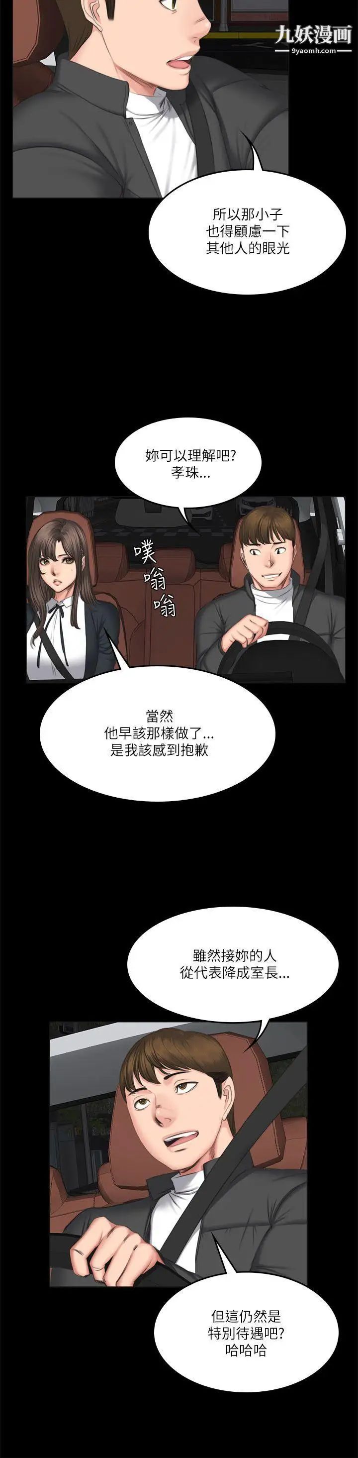 製作人:练习生第56话-泰成的反击
