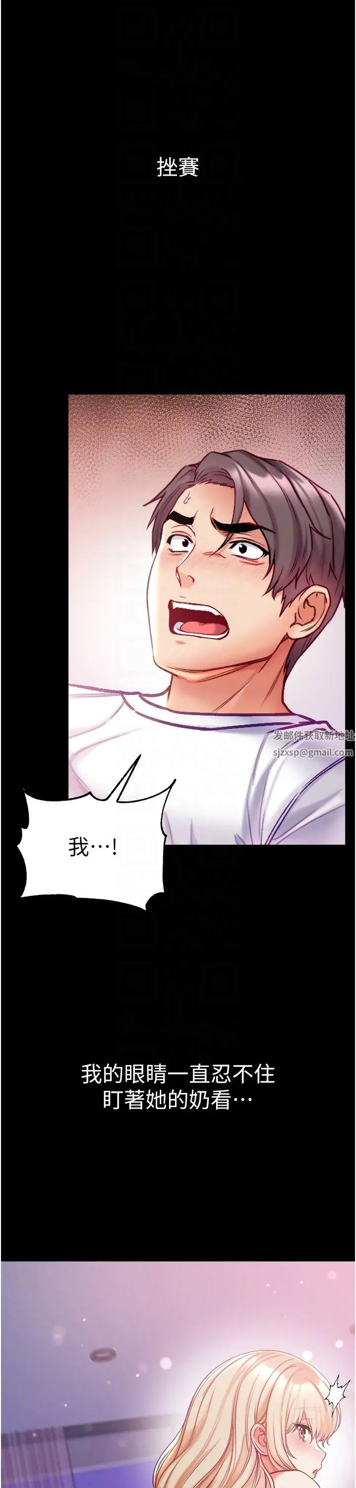 第一大弟子第64话-佳茵的天生名器