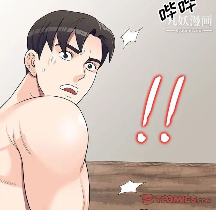 家教老師不教課第22話