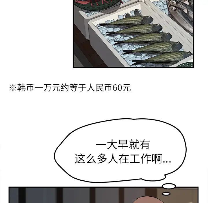 继母第41话